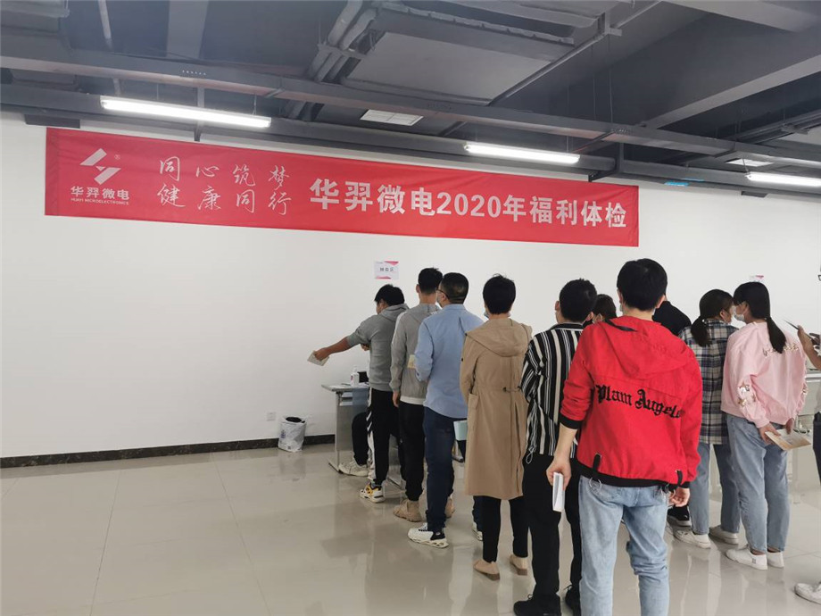 同心筑梦,健康同行,BB贝博微电2020年福利体检